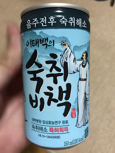 仙人ジュース 韓国