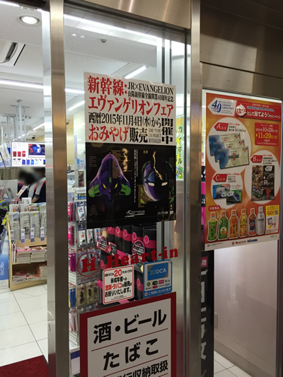 Heart-in 大阪店