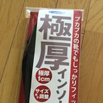 サイズの大きいブカブカの靴はインソール（中敷き）で調整できるんだぜ