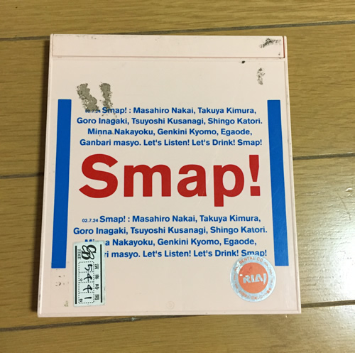 Drink! Smap!