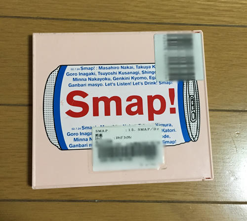 Drink! Smap!