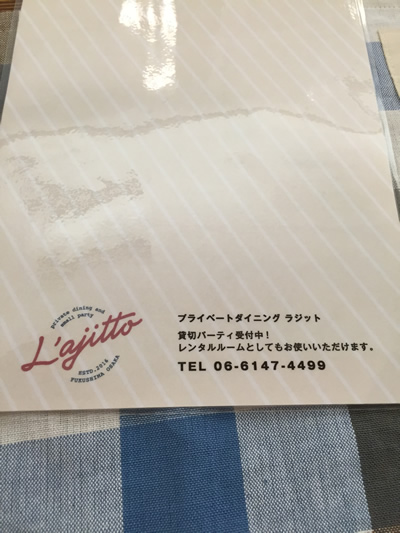 L'ajitto（ラジット） 店舗情報