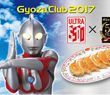 餃子の王将 ウルトラマン コラボ アイコン