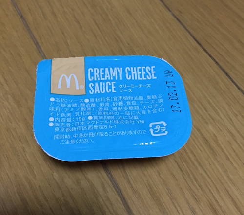 チキンマックナゲット クリーミーチーズソース