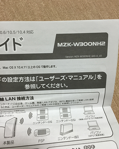 プラネックス MZK-W300NH2