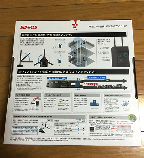 バッファロー WXR-1750DHP