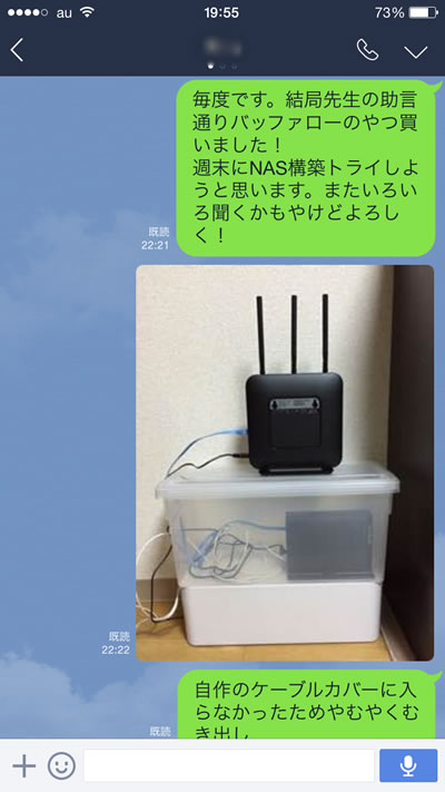 Wi-Fi（無線LAN）ルーター おすすめ LINE