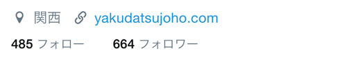 ツイッター フォワー数