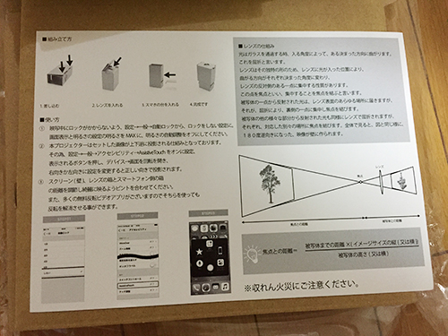 iPhone6 プロジェクター スマプロ