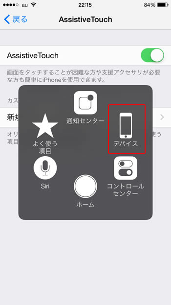 iPhone6 プロジェクター スマプロ