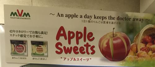 アップルスイーツ りんごの自動販売機