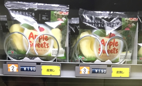 アップルスイーツ りんごの自動販売機