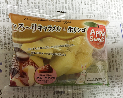 アップルスイーツ りんごの自動販売機