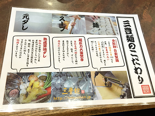 三豊麺