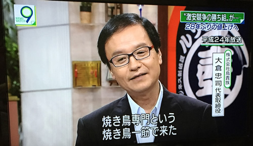 大倉忠司