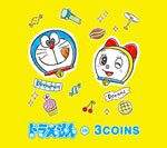 【3COINSとドラえもんがコラボ】 3COINS HEP FIVE店に限定グッズを買いに行ってきました