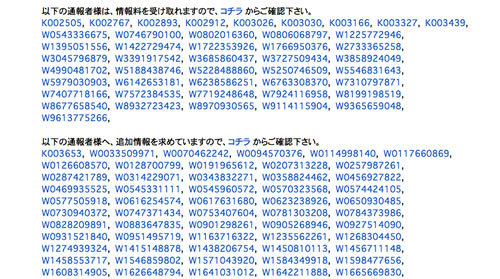 匿名通報ダイヤル